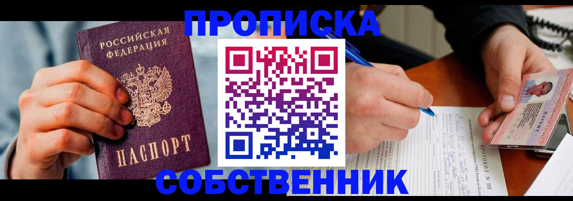 найти адрес прописки в Артёмовском
