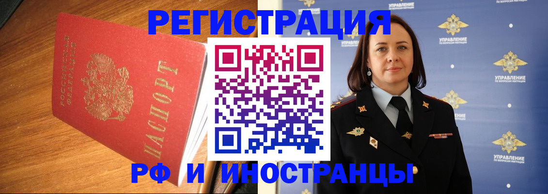 прописка поиск в Артёмовском