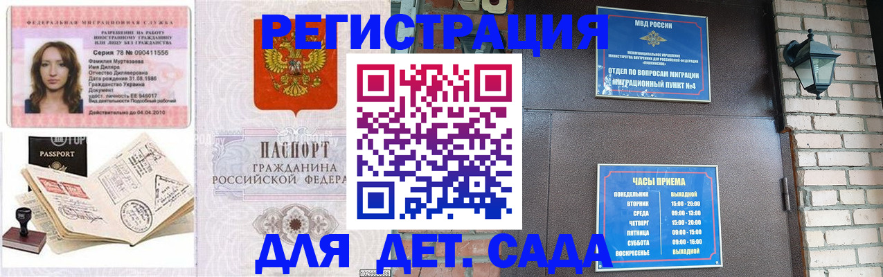 прописка поиск в Артёмовском