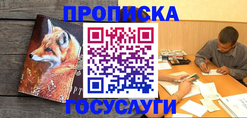 прописка для кредита в Артёмовском
