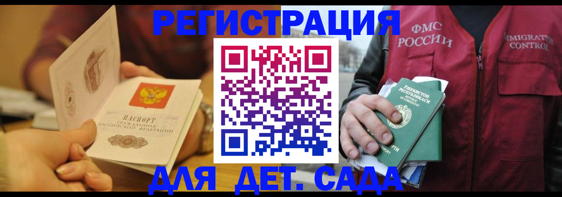 прописка штамп в Артёмовском