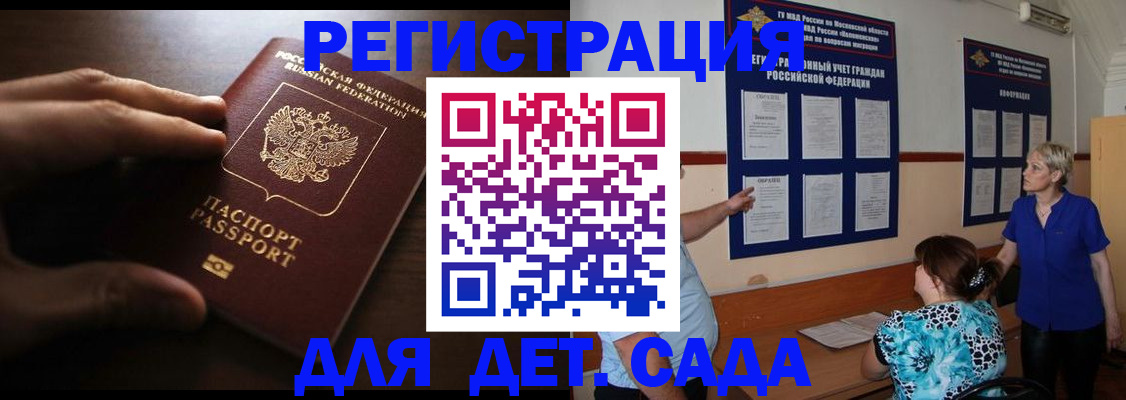 временная регистрация купить в Артёмовском