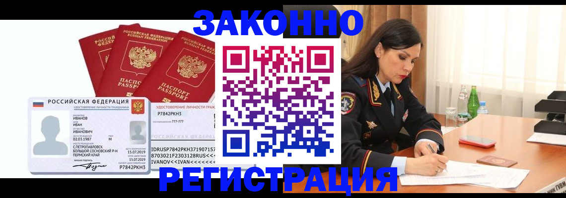 временная регистрация адрес в Артёмовском