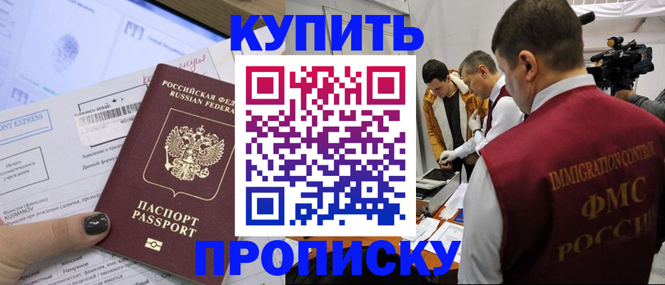 временная регистрация 2025 в Артёмовском