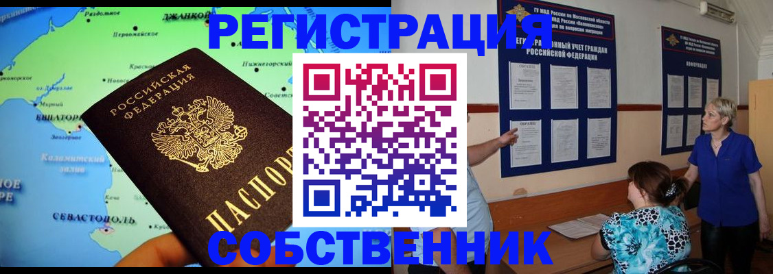 временная регистрация в Артёмовском