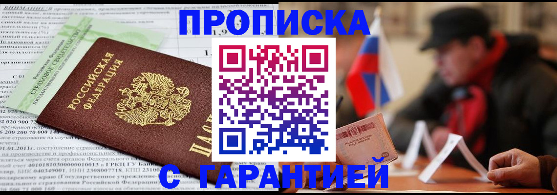 временная регистрация для школы в Артёмовском
