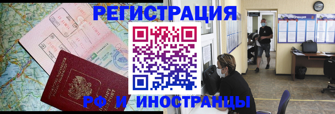 регистрация в Артёмовском